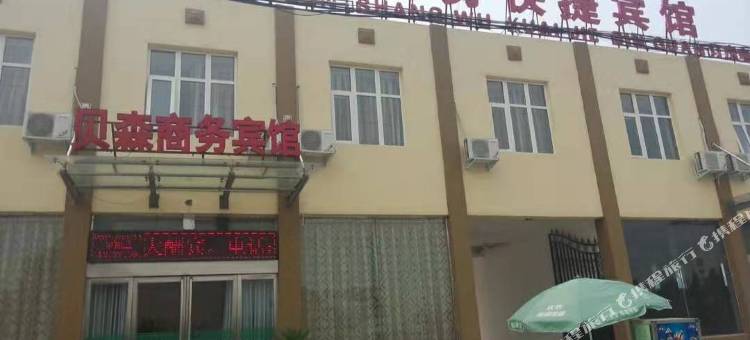 武陟贝森商务快捷宾馆图片