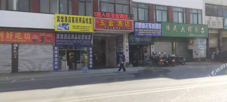 云县玉金酒店(临沧云县第一中学三江半岛店)图片