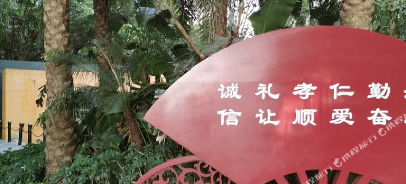 深圳世界之窗欢乐谷锦绣中华民俗村华侨城豪宅公寓(2号店)图片