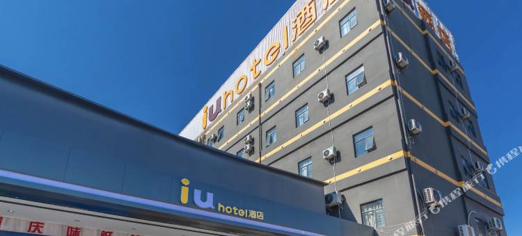 IU酒店(昆明西山万达广场火车站店)图片