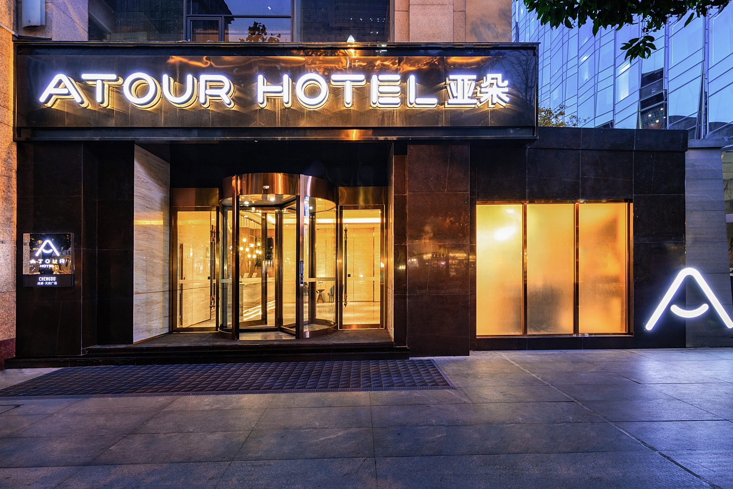 Atour Hotel (Sichuan Taikoo Li, Tianfu Square Metro Station)Over view