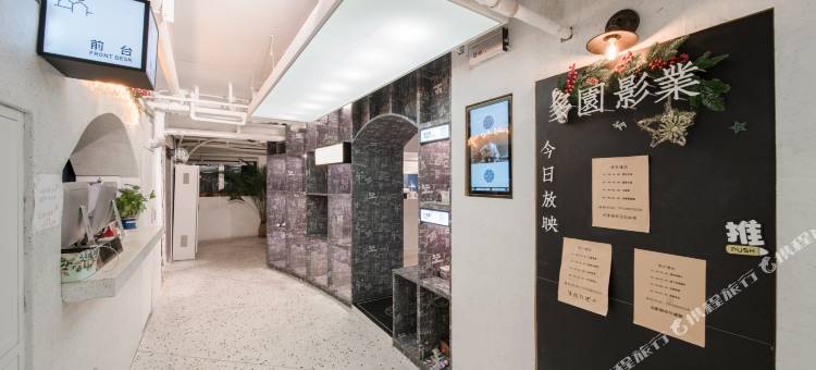 多园青年旅舍(上海外滩店)图片