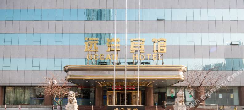 远洋宾馆(天津火车站津湾广场店)图片