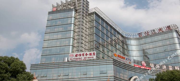无锡君怡商务酒店图片