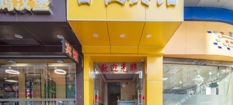 佛山合佳宾馆图片