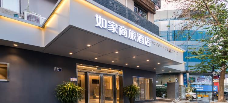 如家商旅酒店(杭州西湖武林广场延安路店)图片