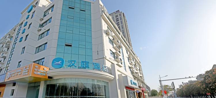 汉庭酒店(南通荷兰街五一路店)图片