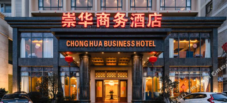 海口崇华商务酒店(高铁东站南北水果市场店)图片