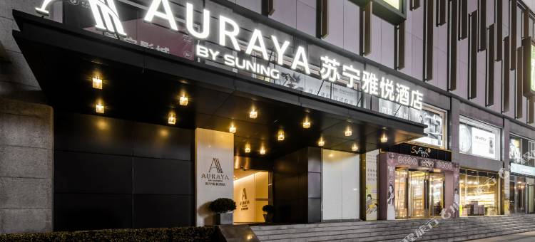苏宁雅悦酒店(张家港步行街曼巴特广场店)图片
