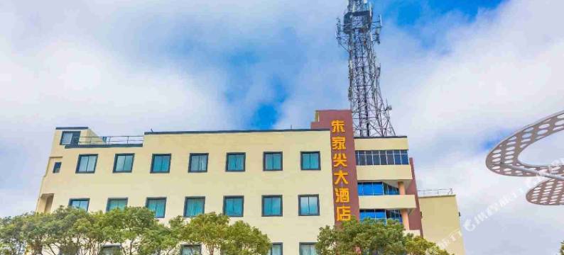 朱家尖大酒店图片