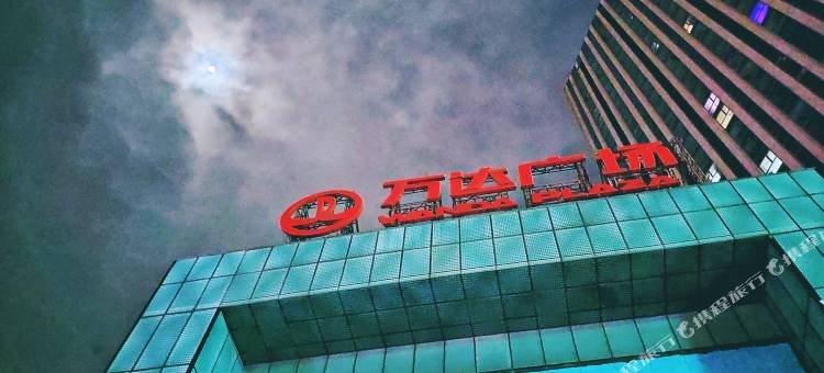 兆和优选酒店(沈阳站太原街店)图片