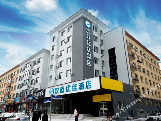 汉庭优佳酒店(长春红旗街万达店)