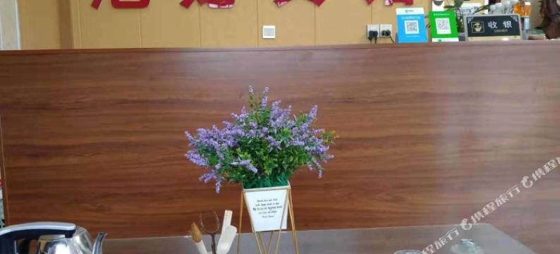 南乐旭龙商务宾馆图片