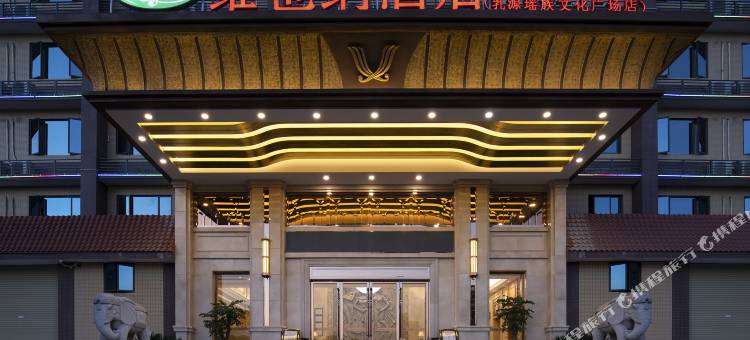 维也纳酒店(乳源瑶族文化广场店)图片