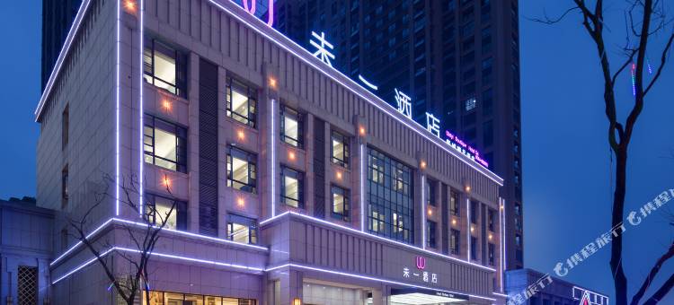 舒城未一酒店图片