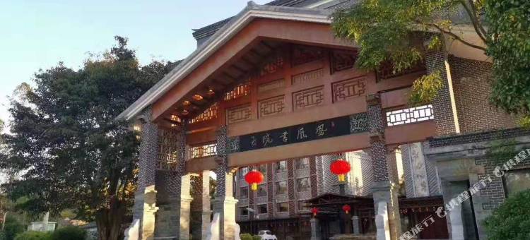 柳州梧桐客栈图片