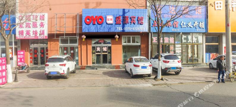 唐山鑫盛源宾馆图片