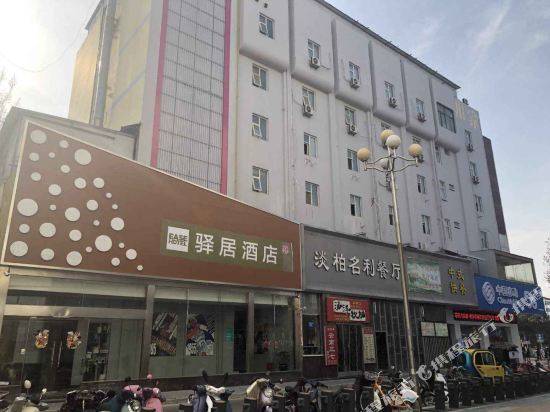 驿居酒店(连云港通灌北路步行街店)_地址:通灌北路76号