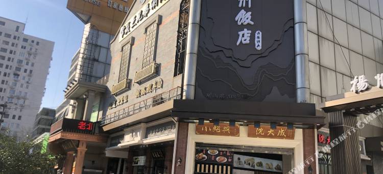 桔子酒店(上海八佰伴浦电路地铁站店)图片