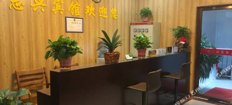 共青城志兴宾馆图片