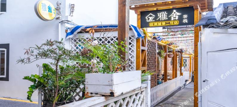 深圳较场尾雅舍民宿图片