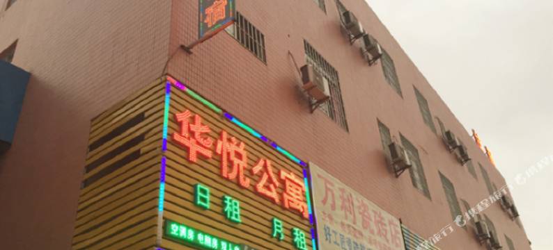 华悦公寓(佛山樵金中路店)图片
