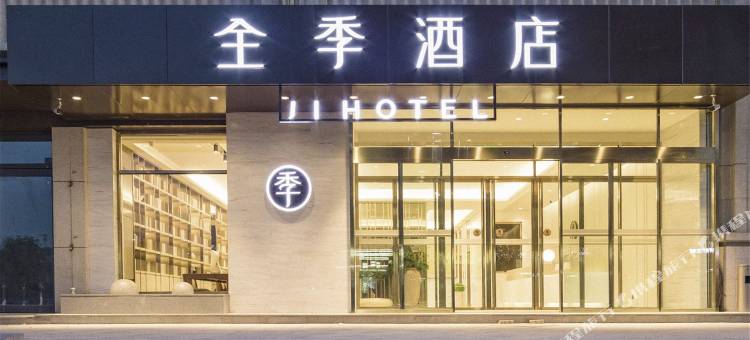 全季酒店(太原山西大医院店)图片