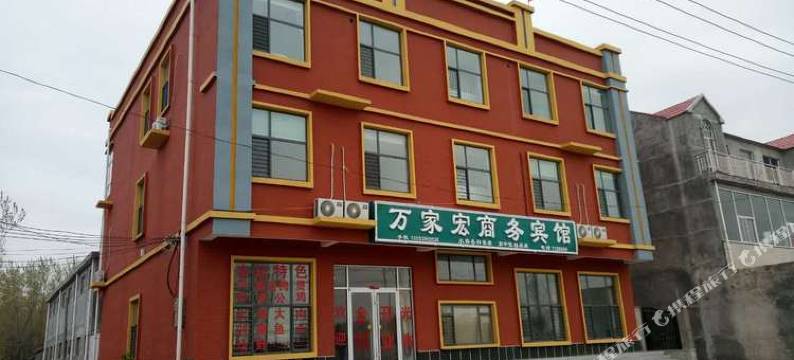 莒南万家宏商务宾馆图片