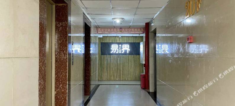 重庆易界民宿图片