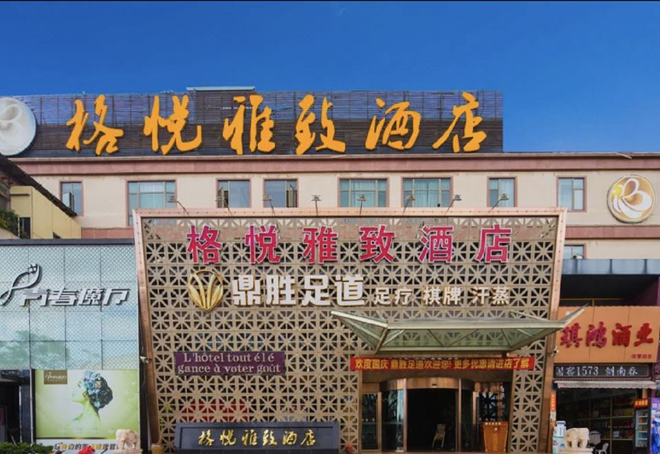 Geyue Elegant HotelHotel Overview