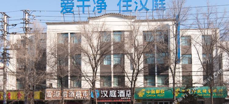 汉庭酒店(西宁八一路团结桥店)图片