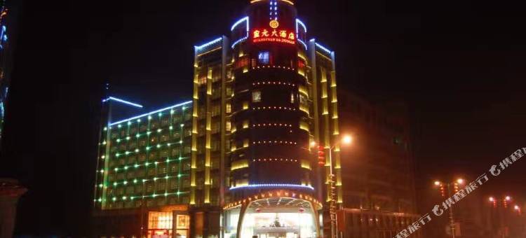 上高皇元大酒店图片