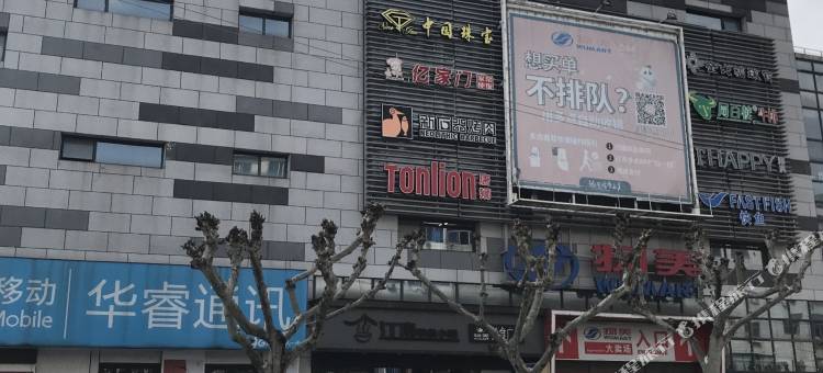 诸暨大众旅馆图片