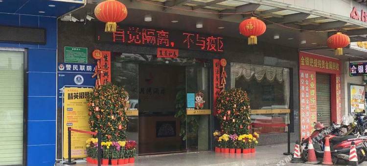 东莞沙田水月湾民宿图片
