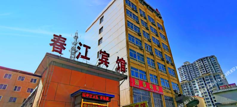 定西春江宾馆图片