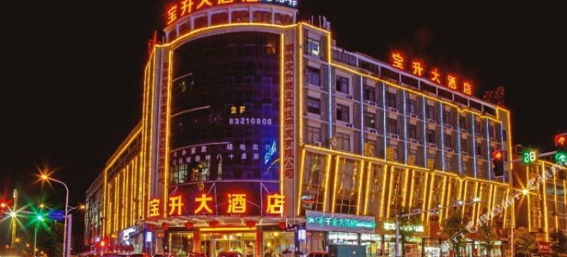 浏阳宝升大酒店图片