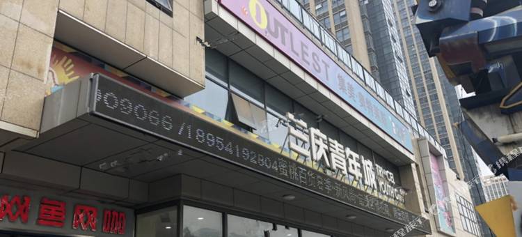 济南朵兰酒店式公寓图片