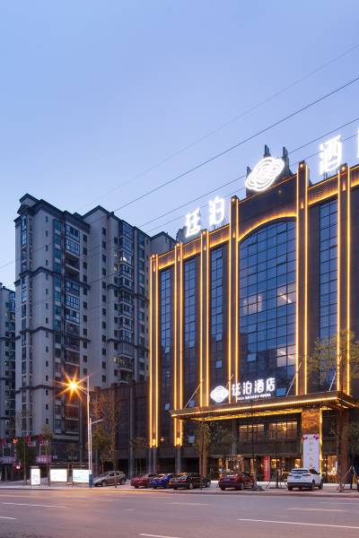 廷泊酒店(邵阳大祥区政府店)图片