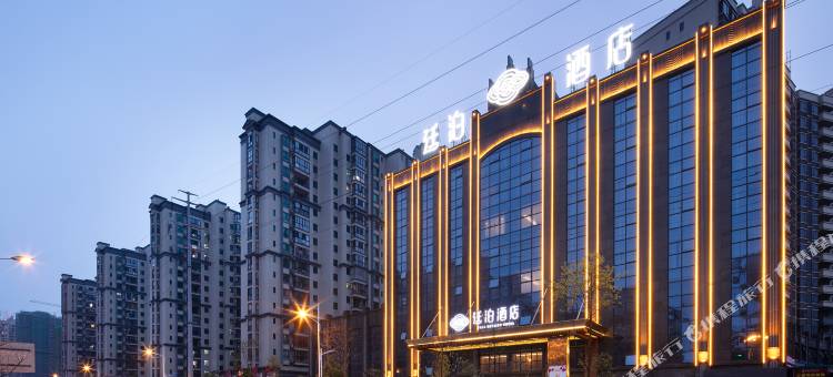 廷泊酒店(邵阳大祥区政府店)图片