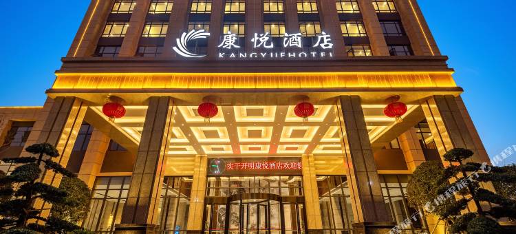 通城康悦酒店图片