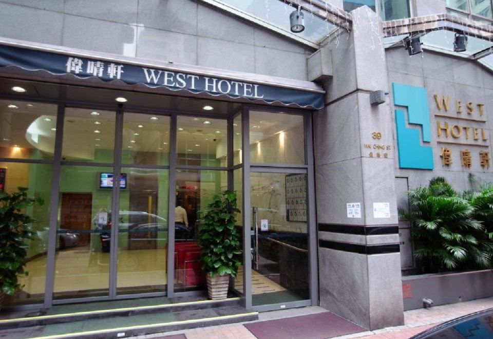 中卫西部大酒店外景图