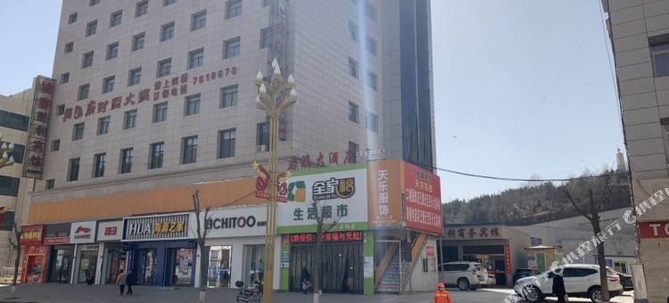 吴起途客胜利宾馆图片