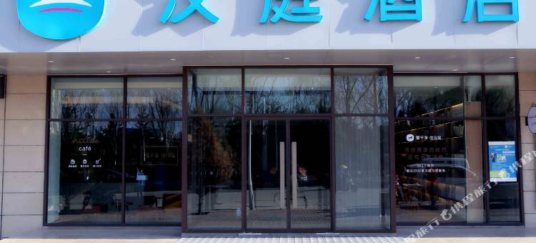 汉庭酒店(榆林火车站店)图片