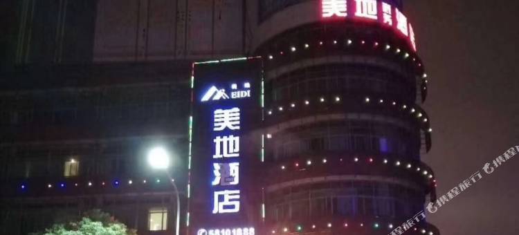 万州美地酒店(万州火车站广场店)图片