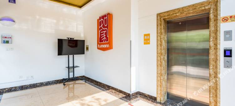 如家酒店(北京北清路航天城店)图片