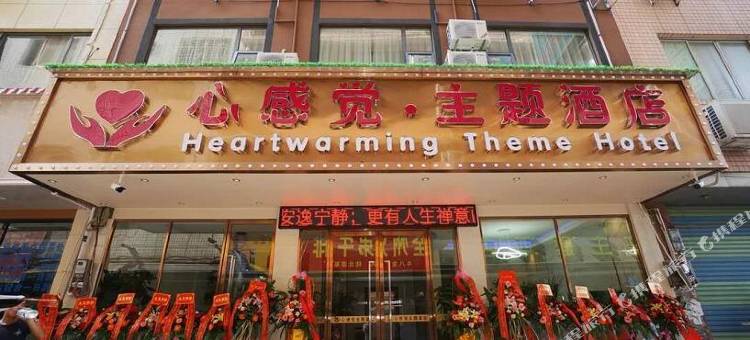 心感觉主题酒店(桂林高铁北站店)图片