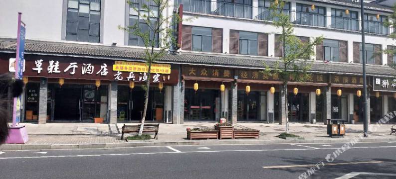 千岛湖草鞋厅酒店图片