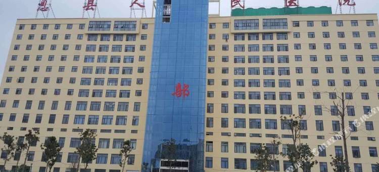 息县息悦精品酒店图片