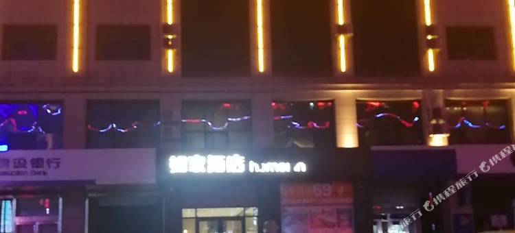 如家酒店·neo(陇县关山大道浙江商贸城店)图片