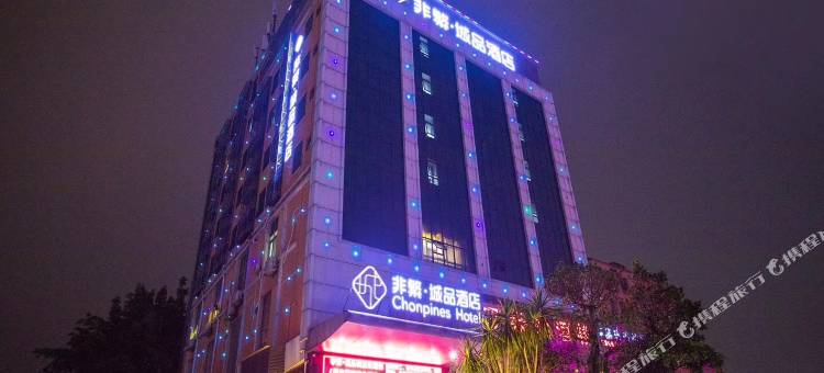 非繁城品酒店(深圳公明广场红花山体育中心店)图片